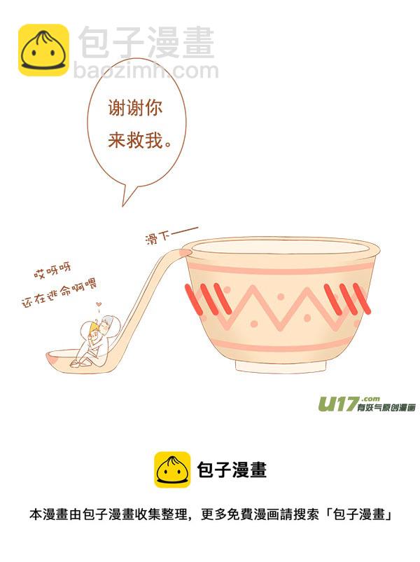 吃汤圆-第38话