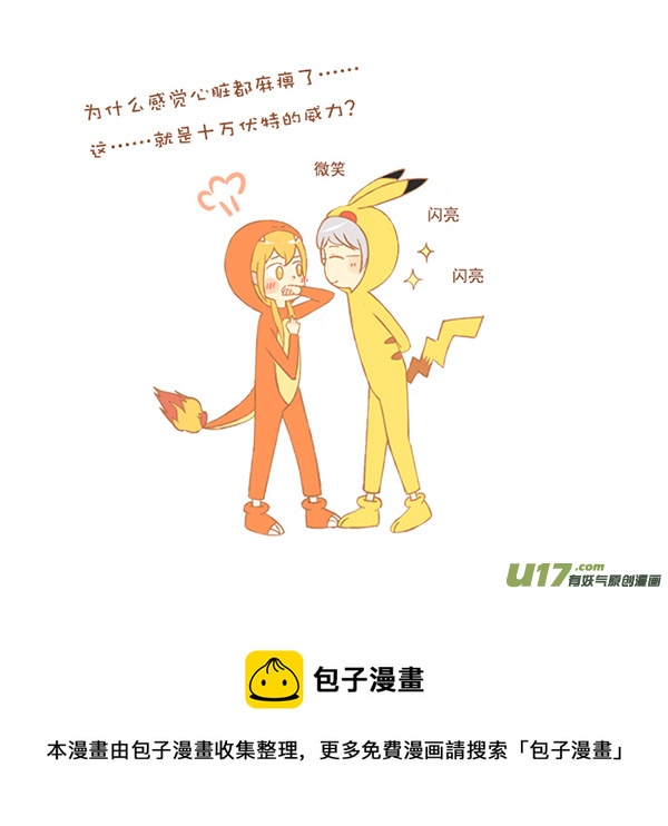 皮卡丘-第48话