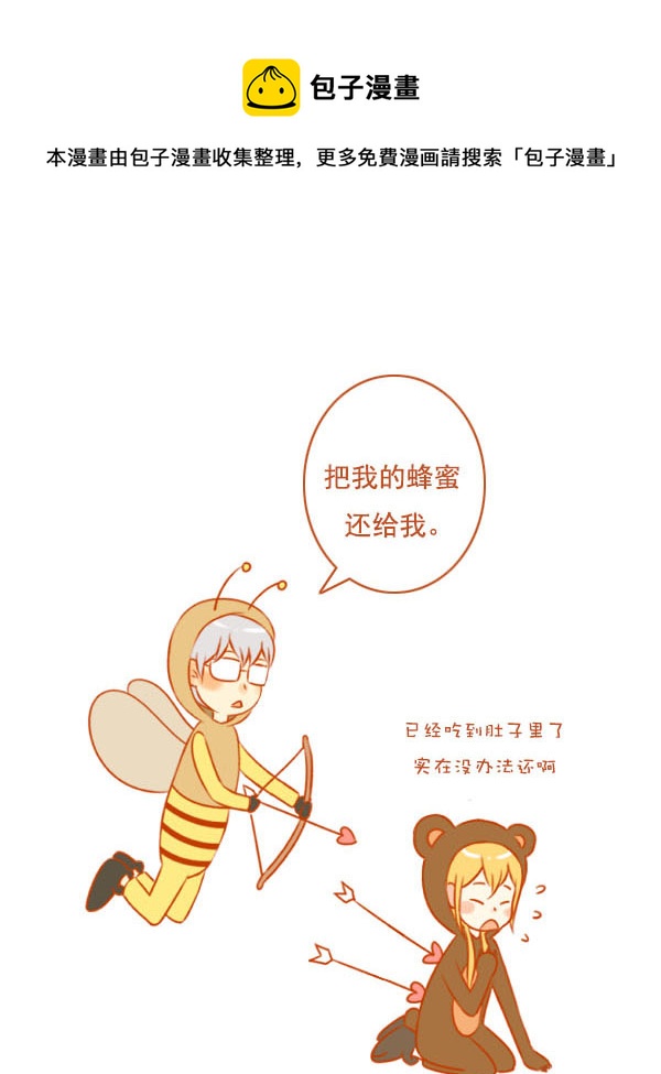 贪吃熊（1）-第56话