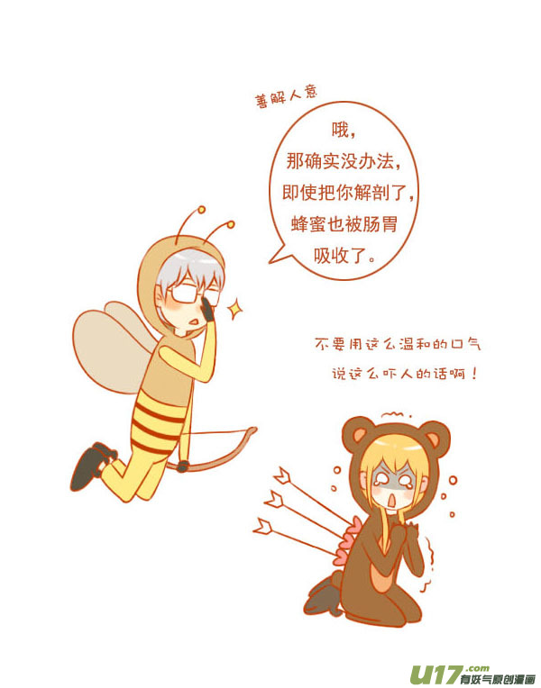 贪吃熊（1）-第56话