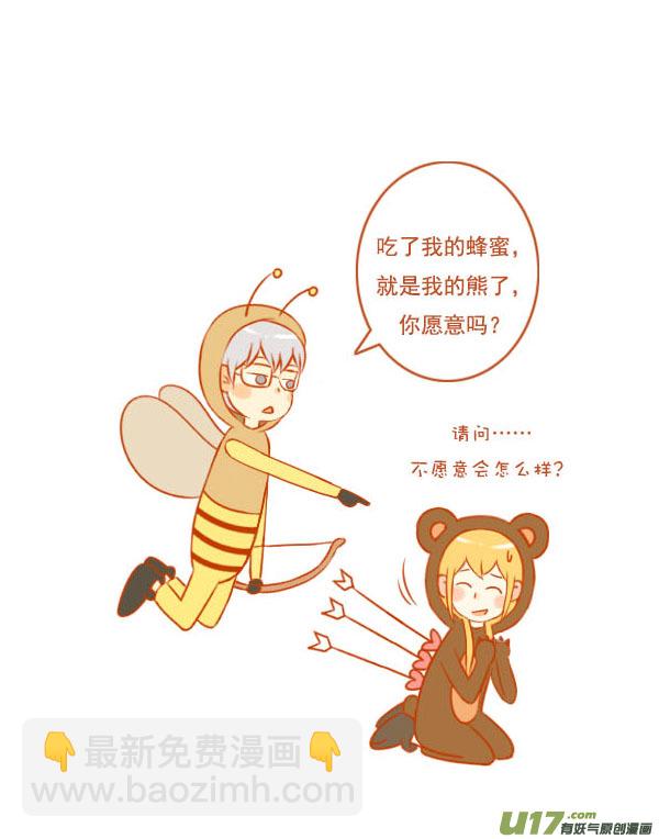 贪吃熊（1）-第56话