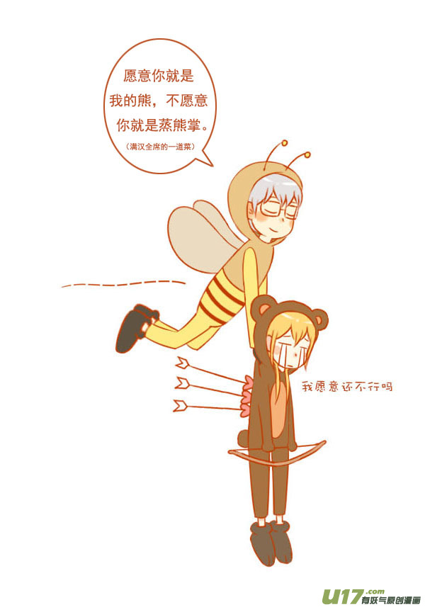 贪吃熊（1）-第56话