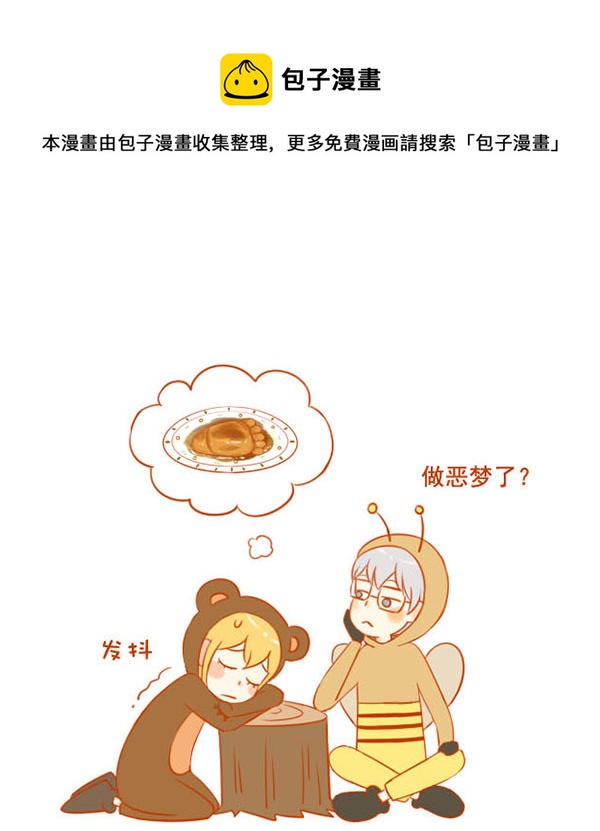 贪吃熊（3）-第58话