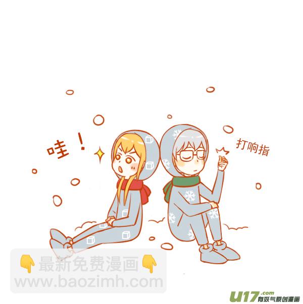 冰与雪-第66话