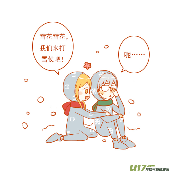 冰与雪-第66话