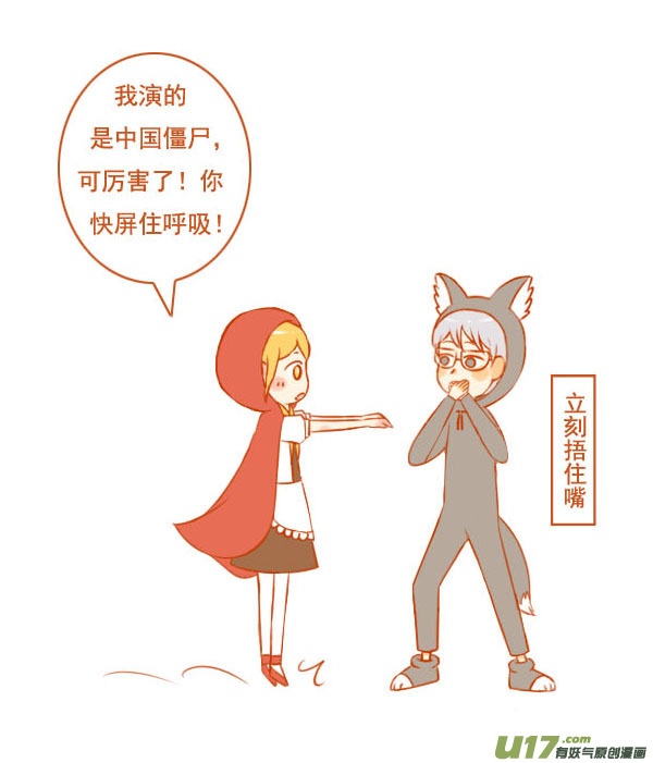 小红帽（6）-第68话