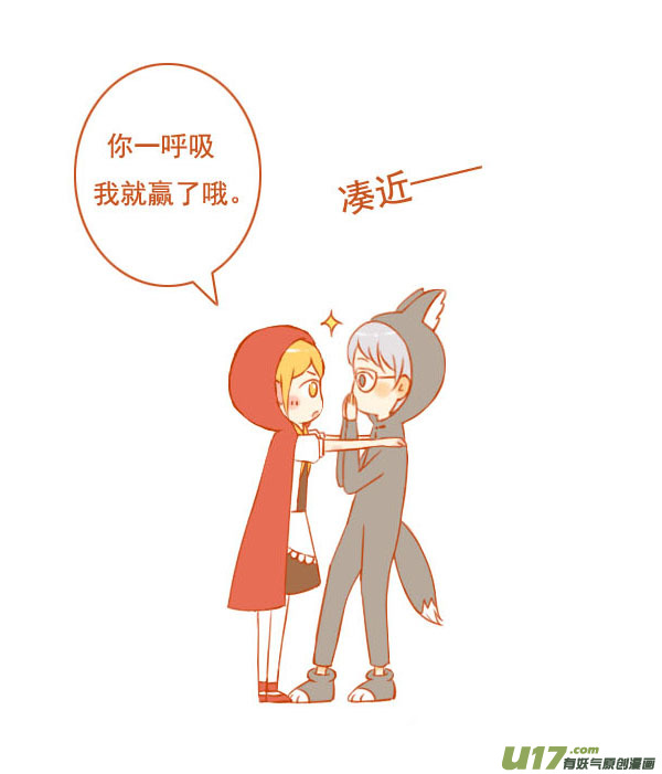 小红帽（6）-第68话