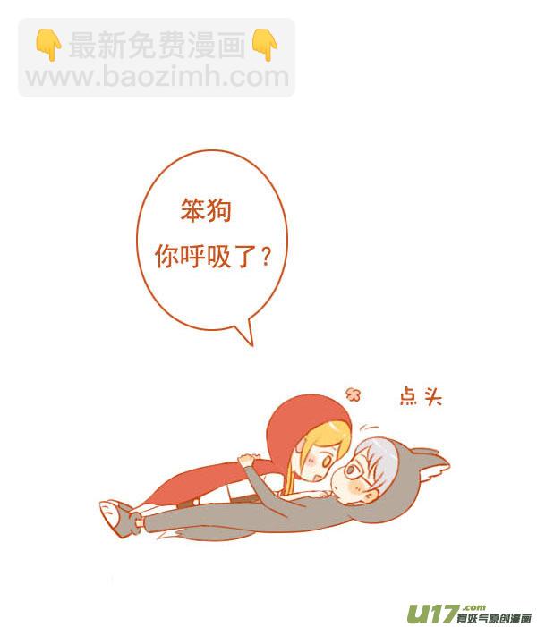 小红帽（6）-第68话