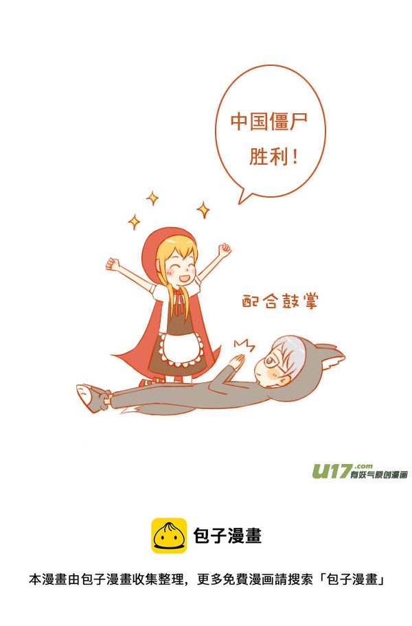 小红帽（6）-第68话