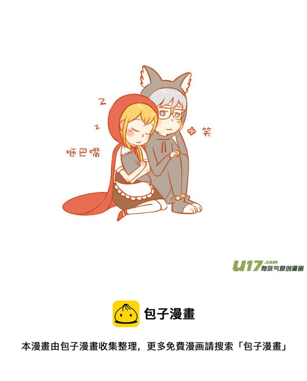 小红帽（8）-第70话