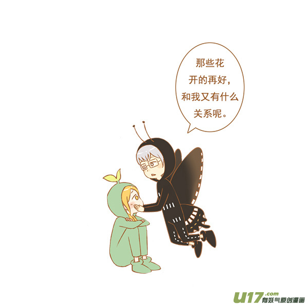 一朵花（1）-第76话