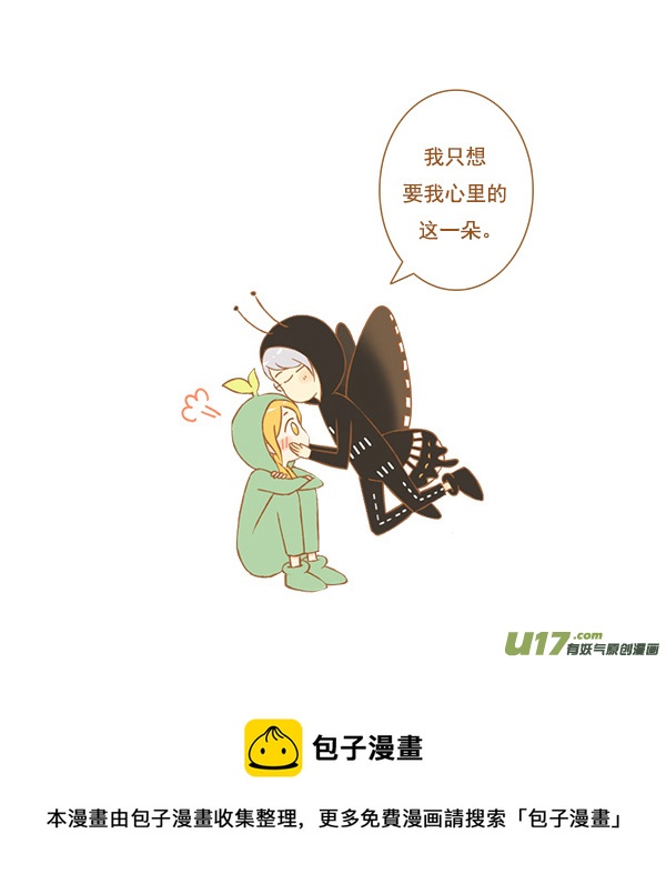 一朵花（1）-第76话