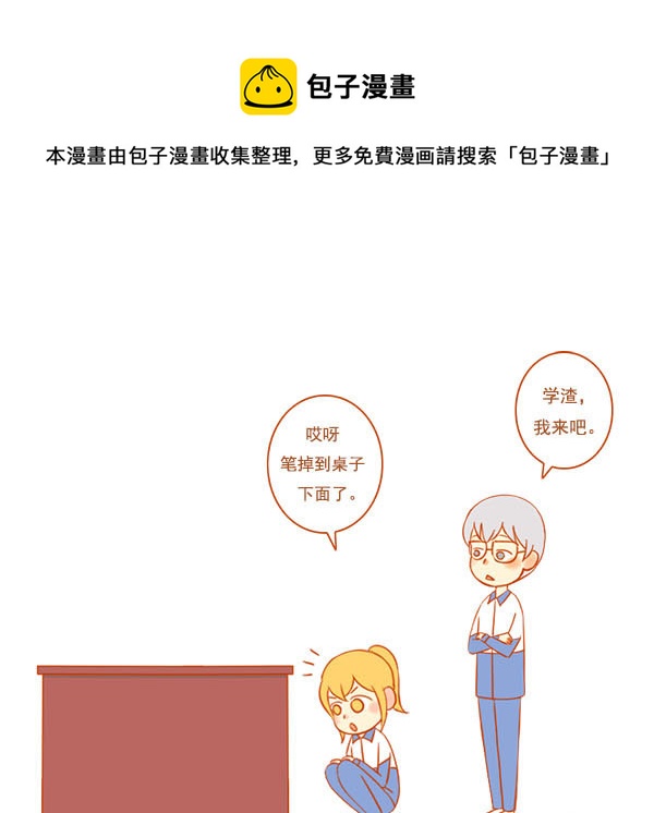 小学霸（1）-第78话