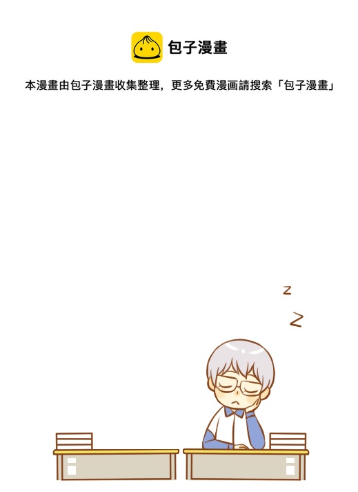 小学霸（新）-第80话