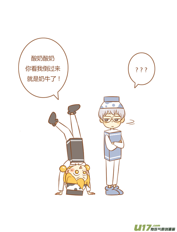 小学霸（新）-第80话