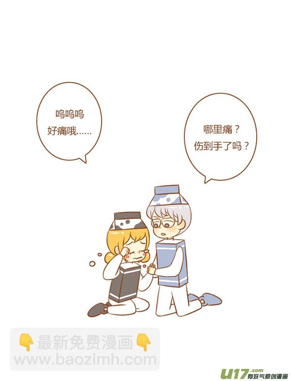 小学霸（新）-第80话