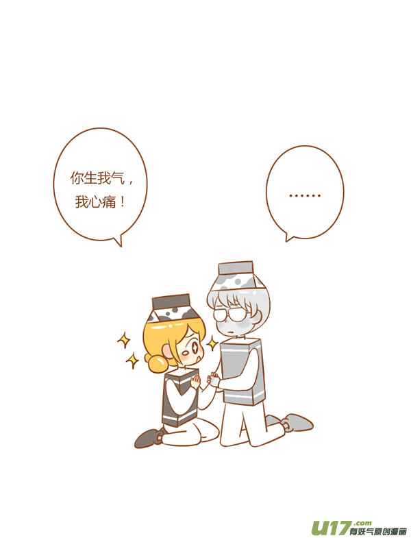 小学霸（新）-第80话