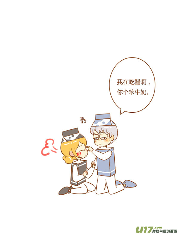 小学霸（新）-第80话