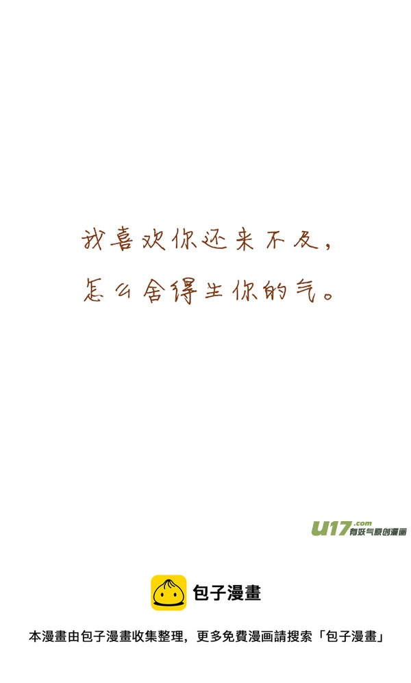 小学霸（新）-第80话