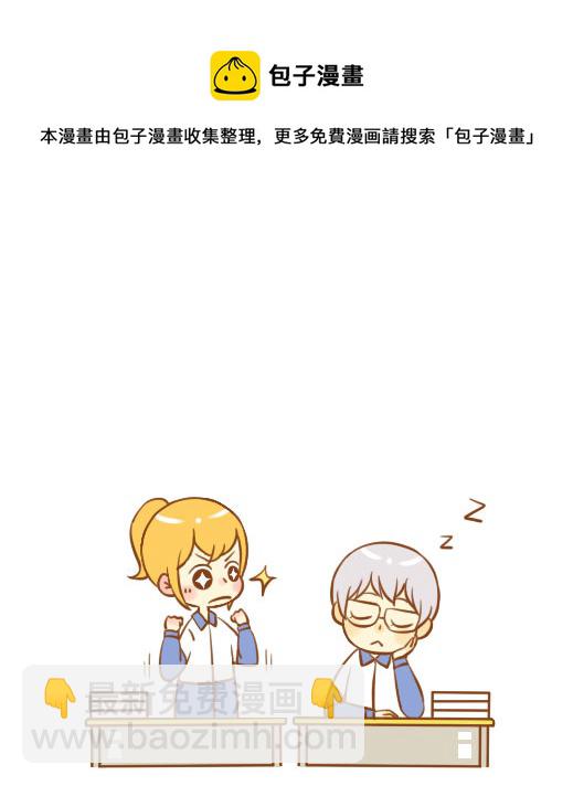 小学霸（新）-第80话