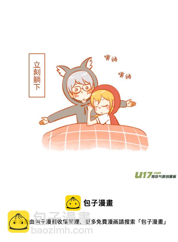 小红帽（11）-第88话