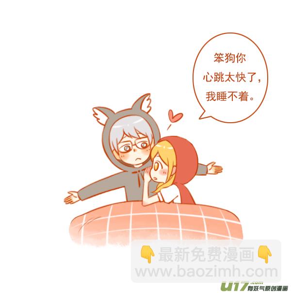 小红帽（11）-第88话