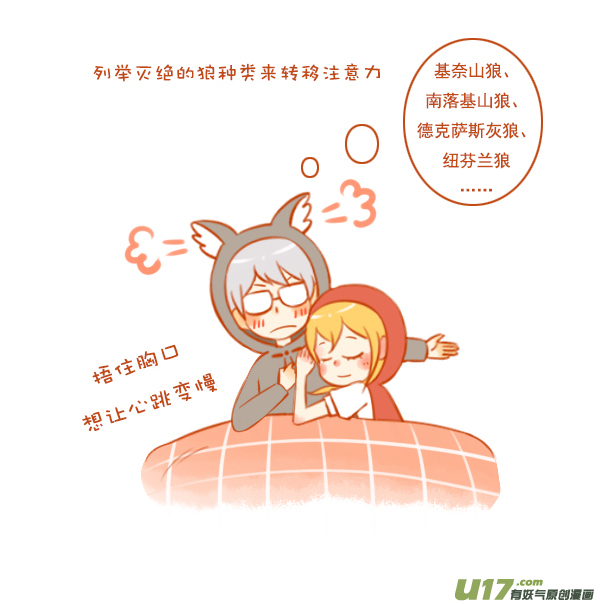 小红帽（11）-第88话