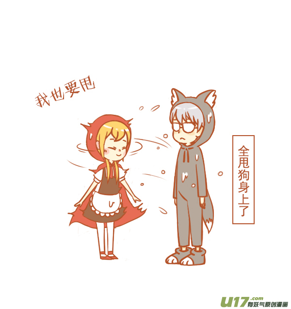 小红帽（13）-第90话