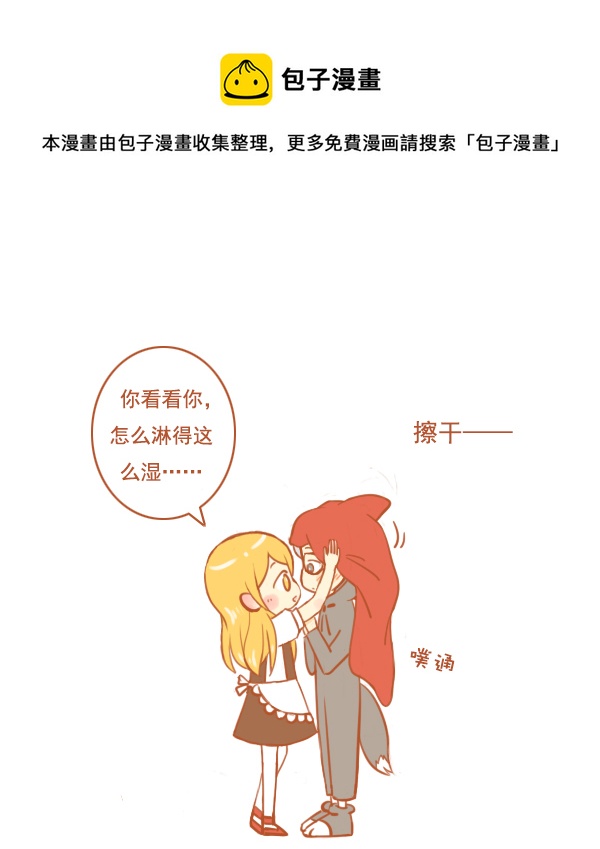 小红帽（13）-第90话