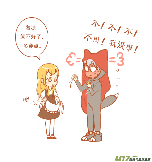 小红帽（13）-第90话