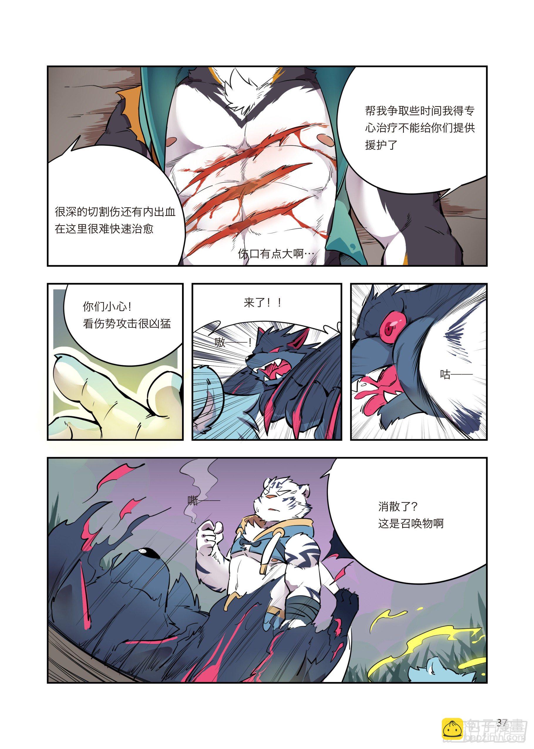 第二话 向着郊外遗迹出发-第2话