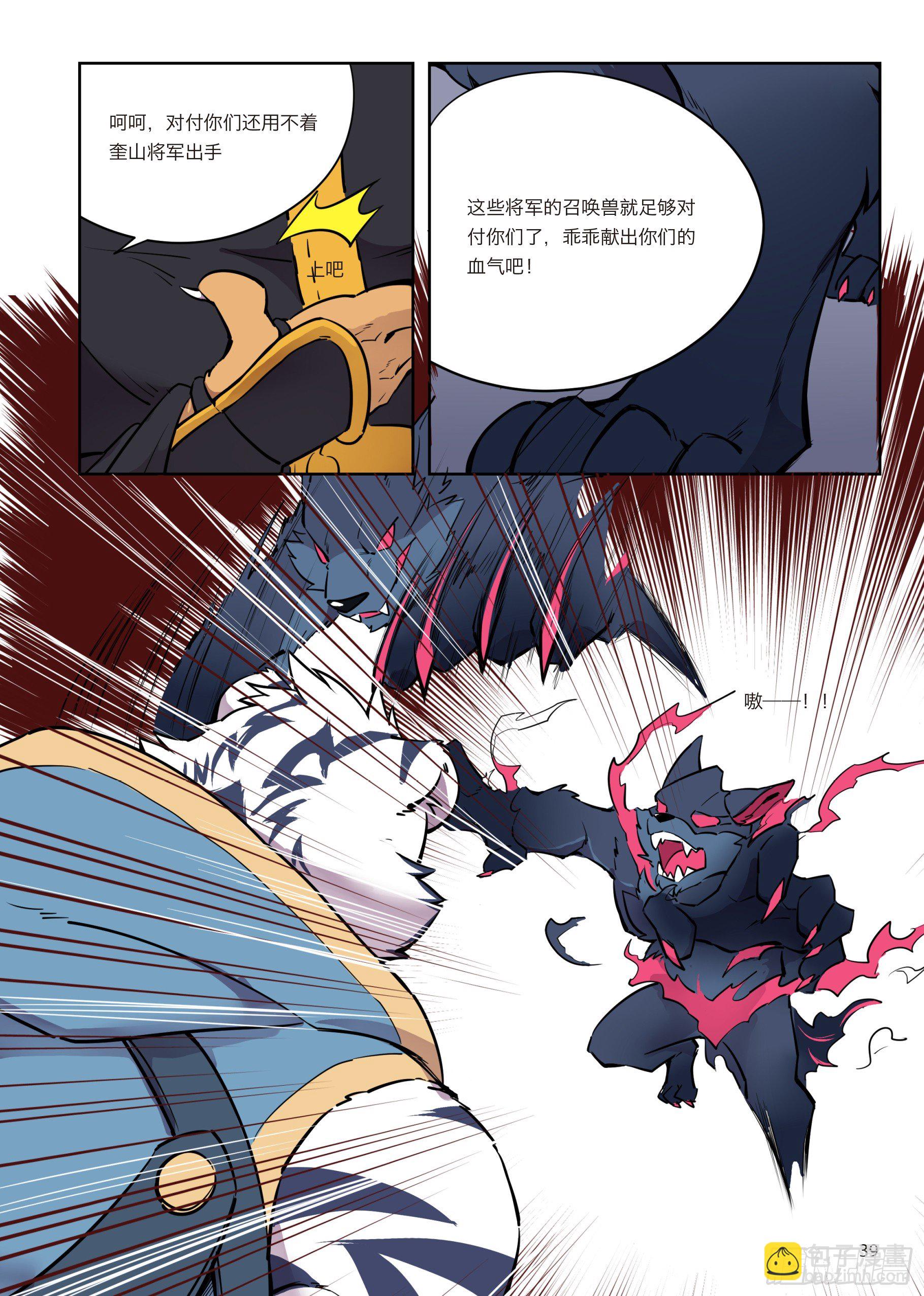 第二话 向着郊外遗迹出发-第2话