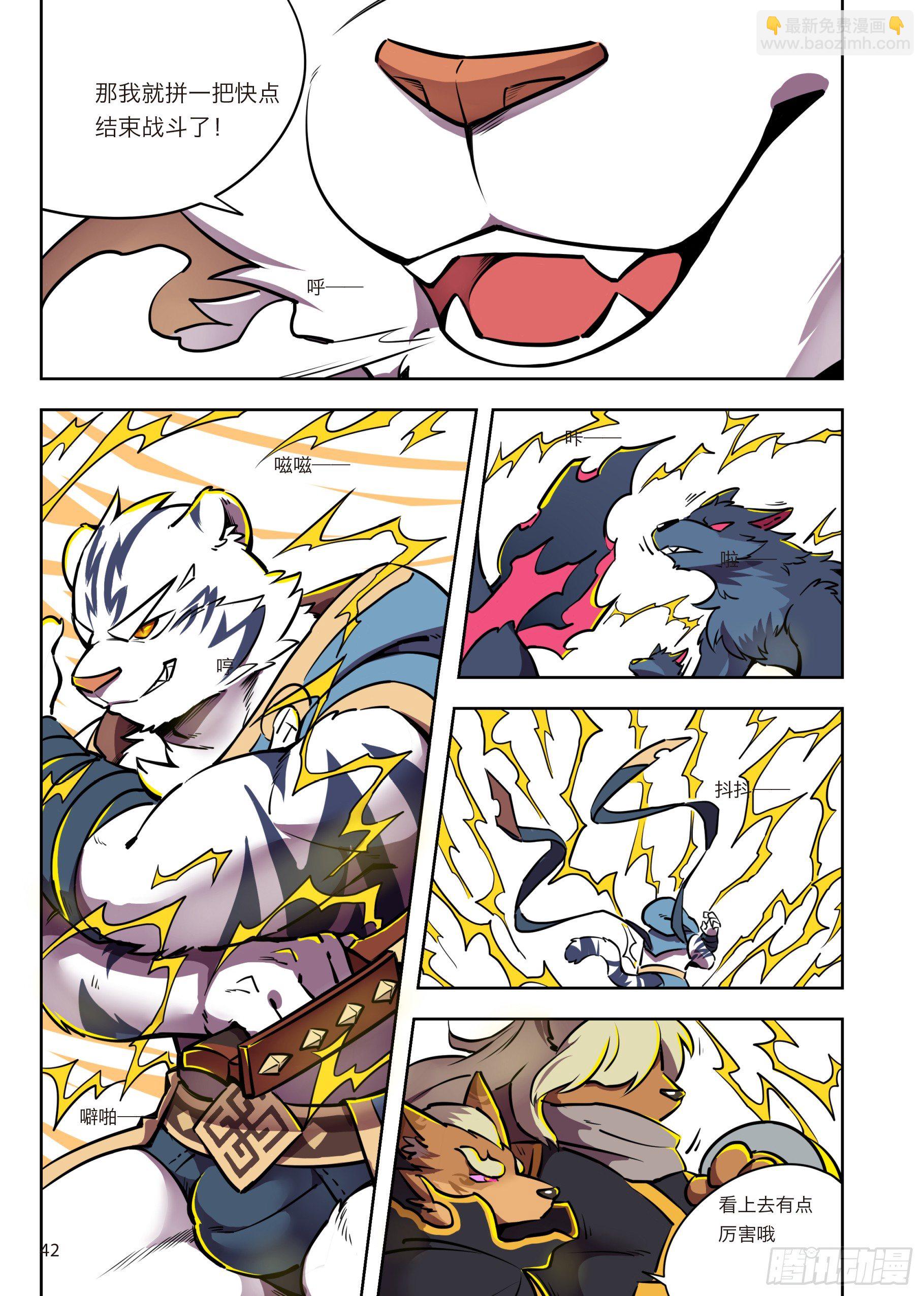 第二话 向着郊外遗迹出发-第2话