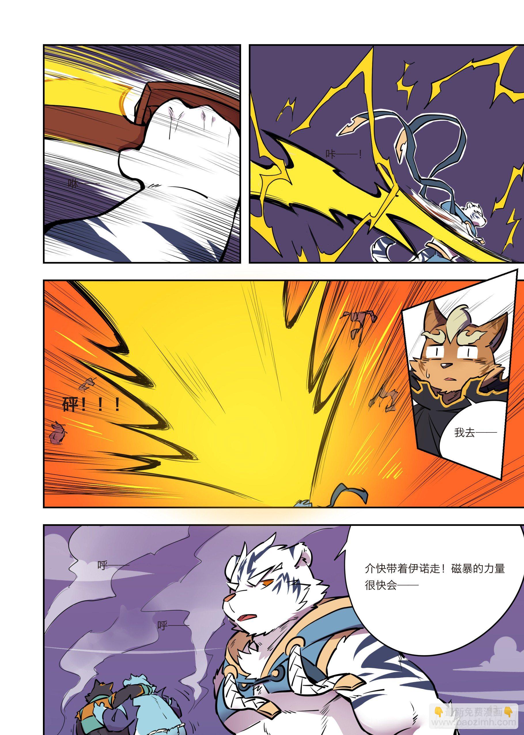 第二话 向着郊外遗迹出发-第2话