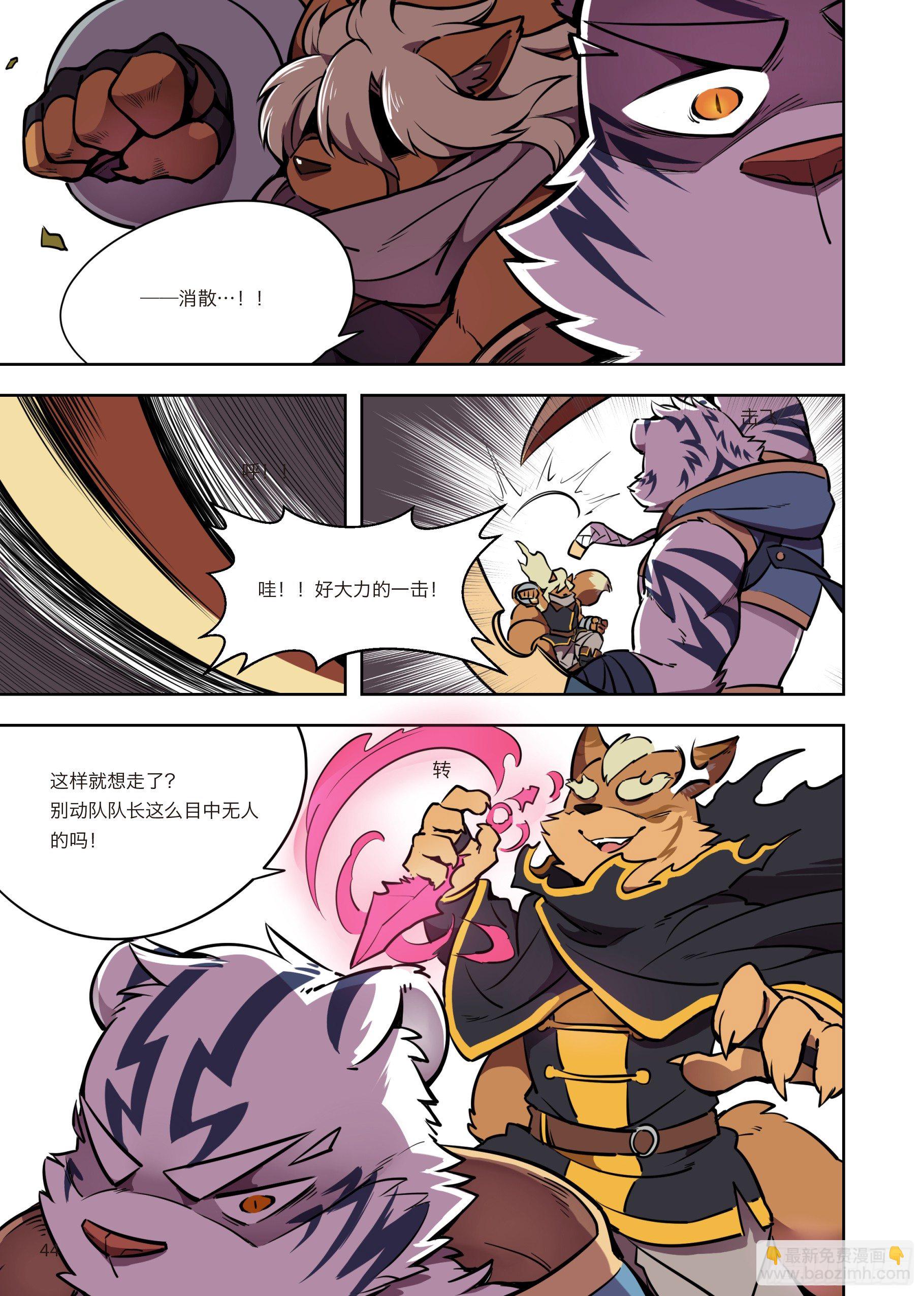 第二话 向着郊外遗迹出发-第2话