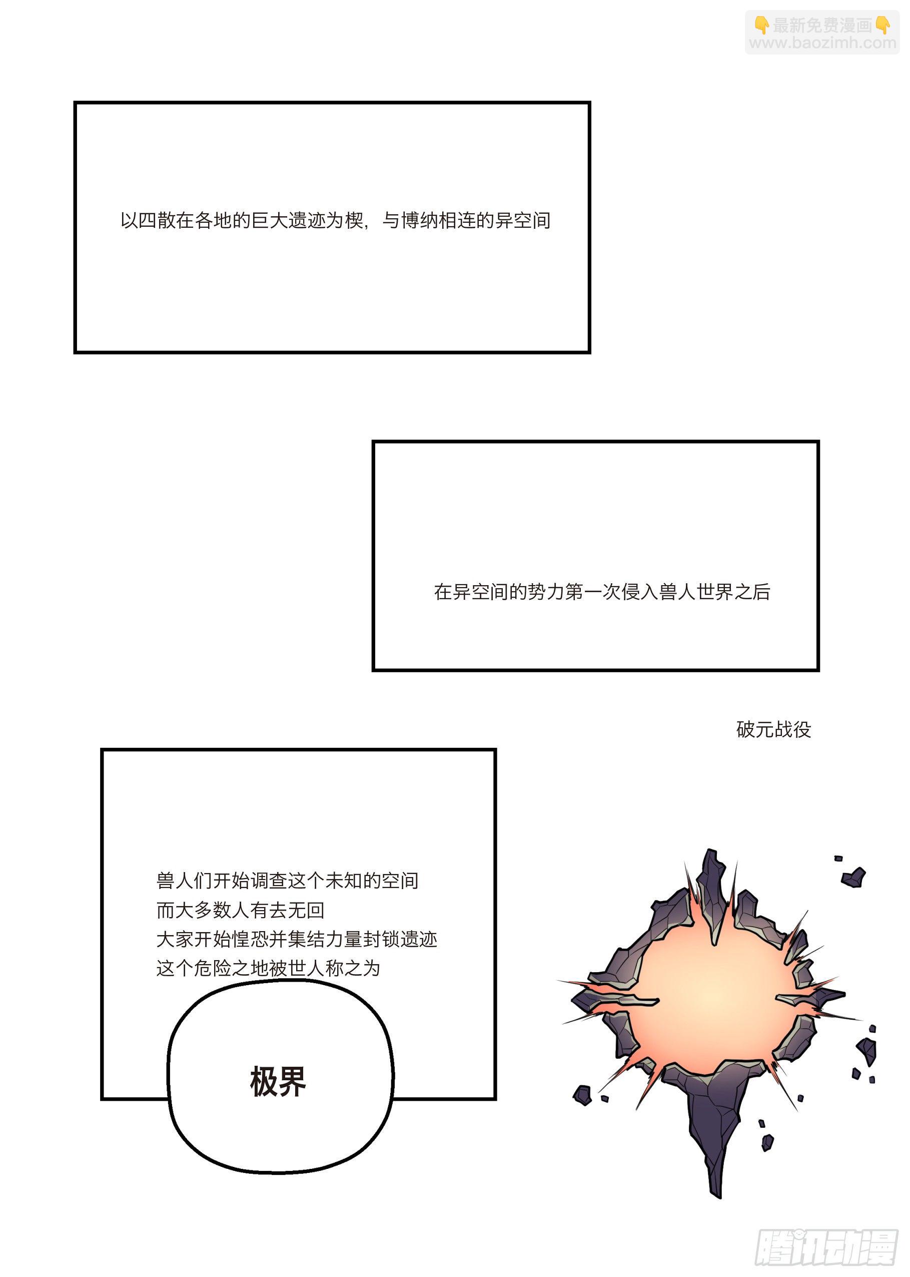 第二话 向着郊外遗迹出发-第2话