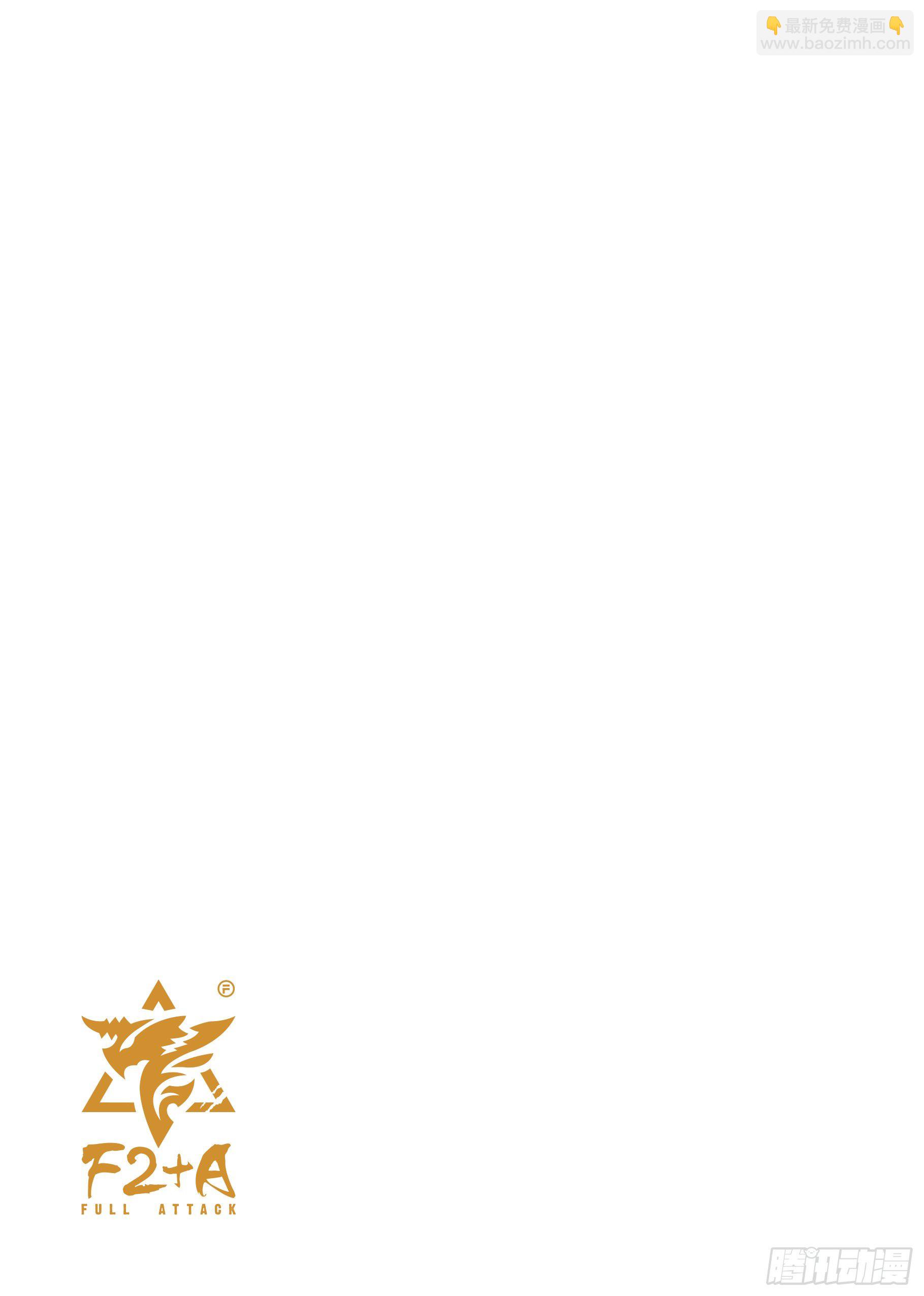 第二话 向着郊外遗迹出发-第2话