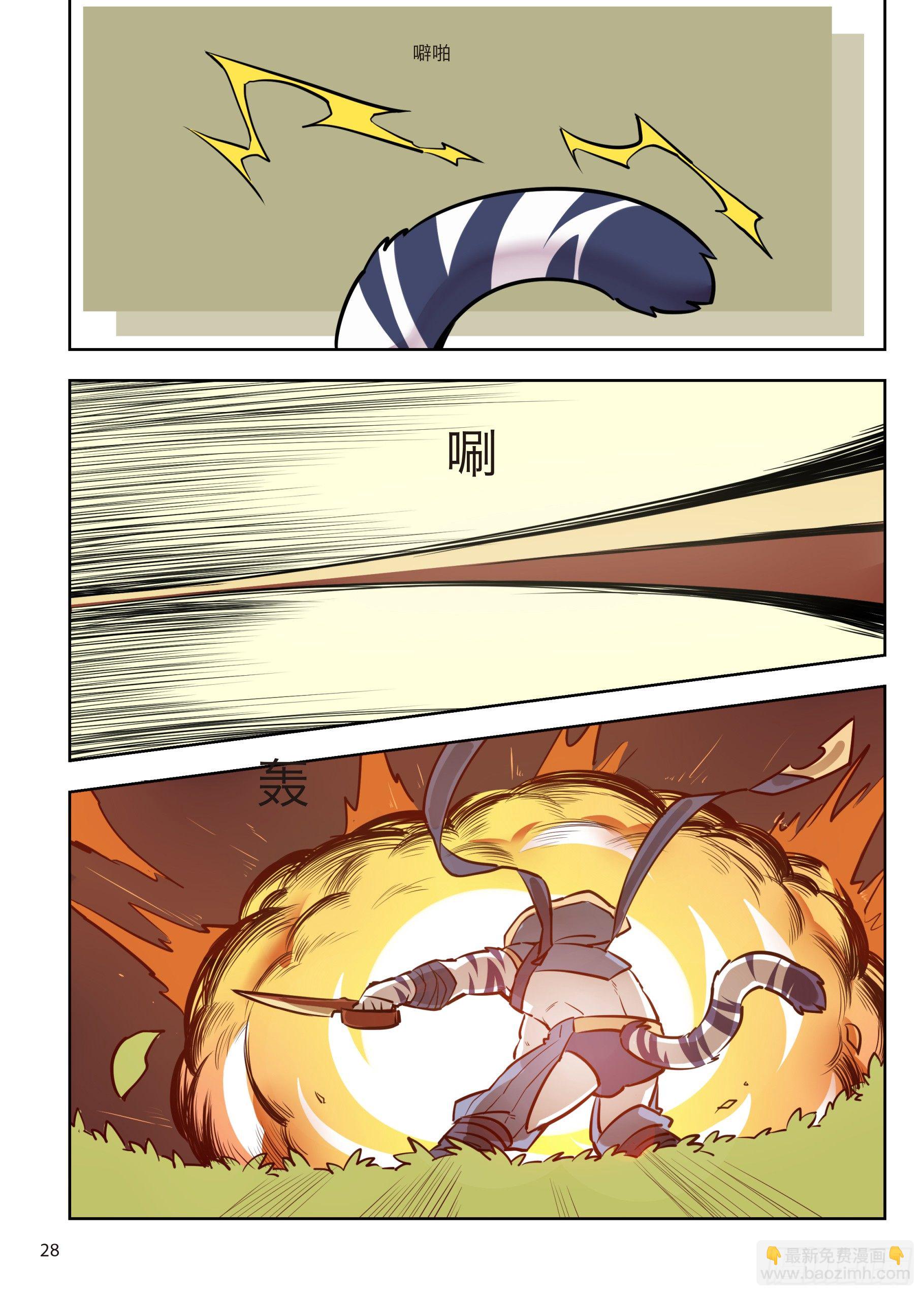 第二话 向着郊外遗迹出发-第2话