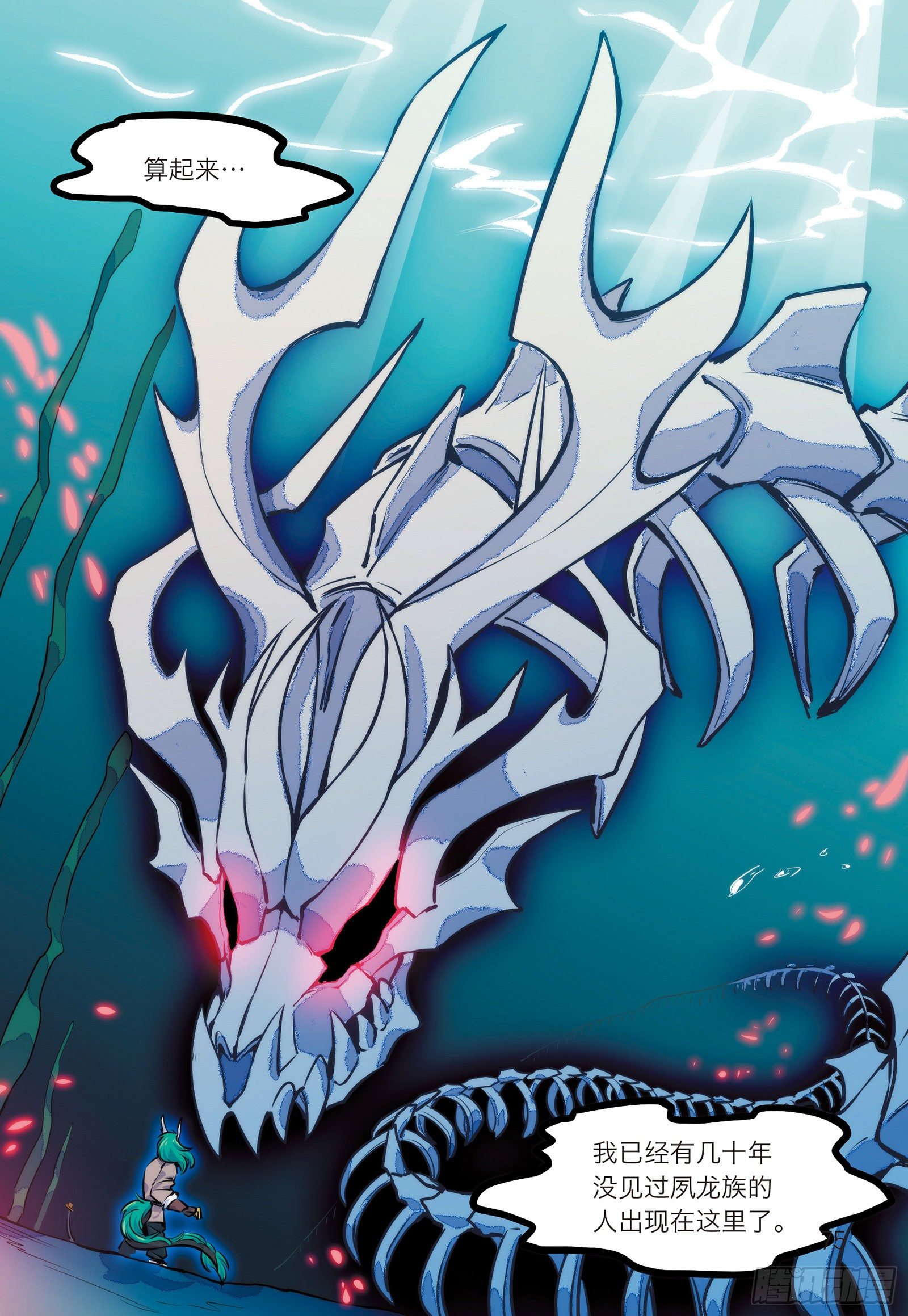 第十二话 忘川剑冢-第12话