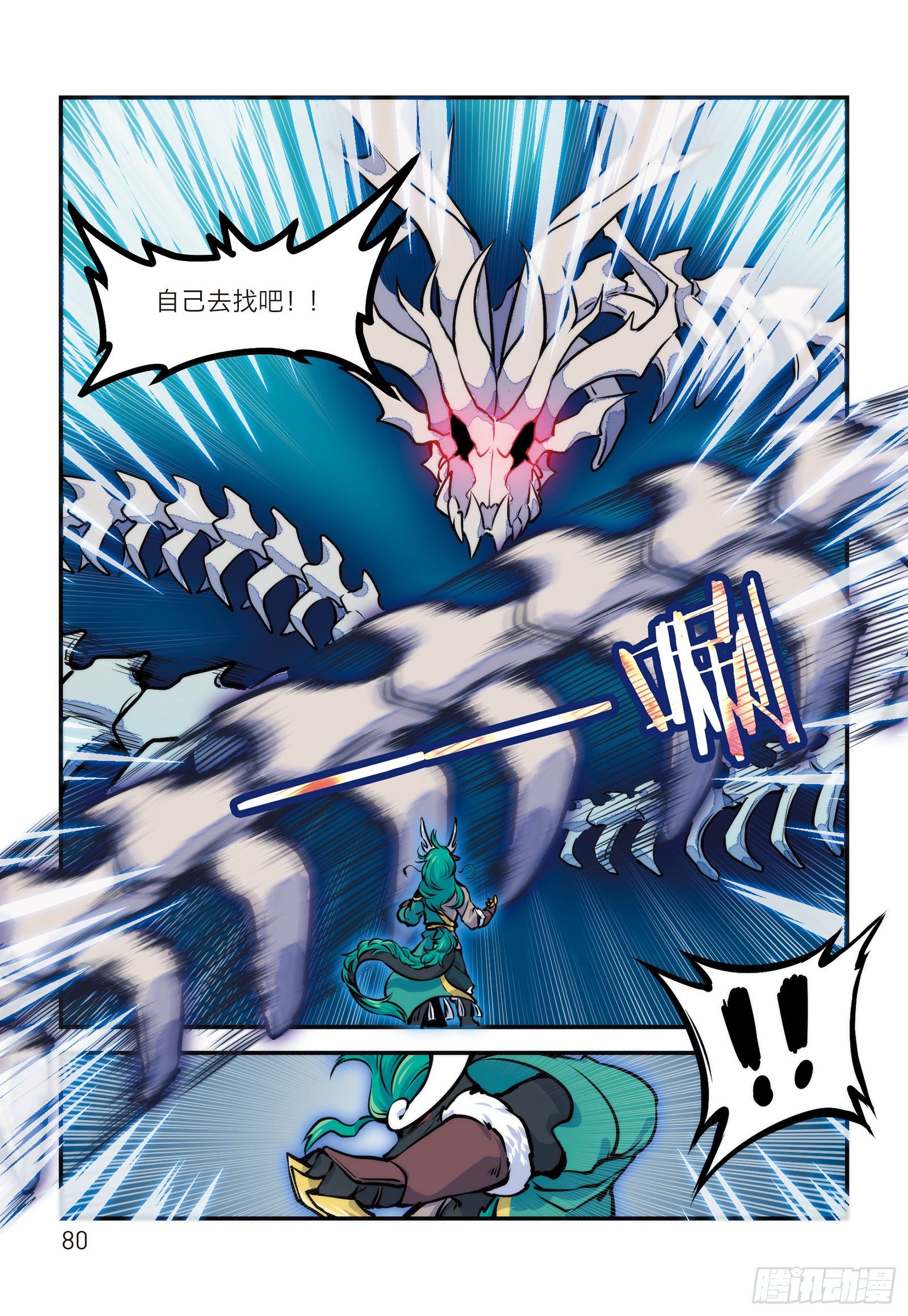 第十二话 忘川剑冢-第12话