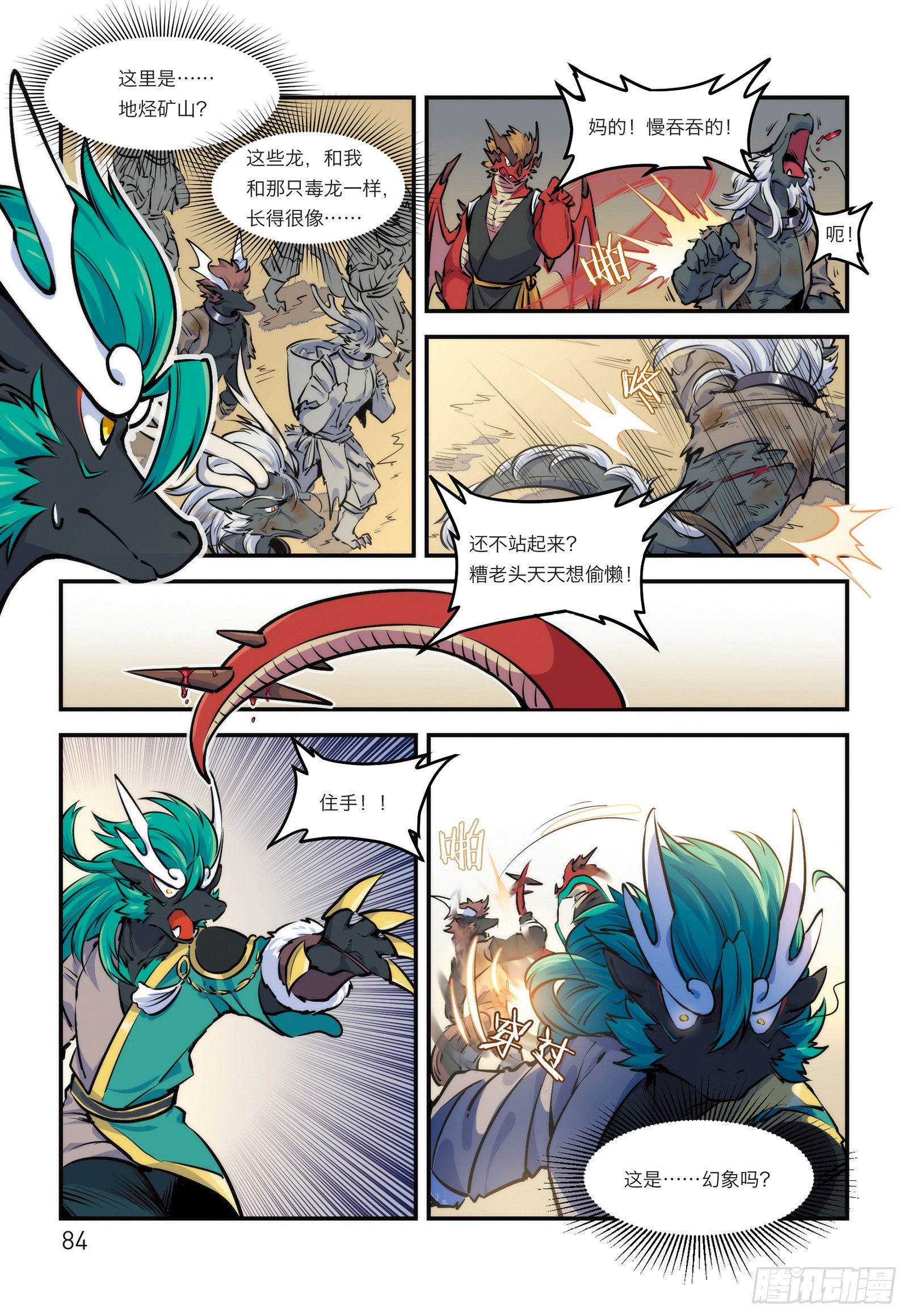 第十二话 忘川剑冢-第12话