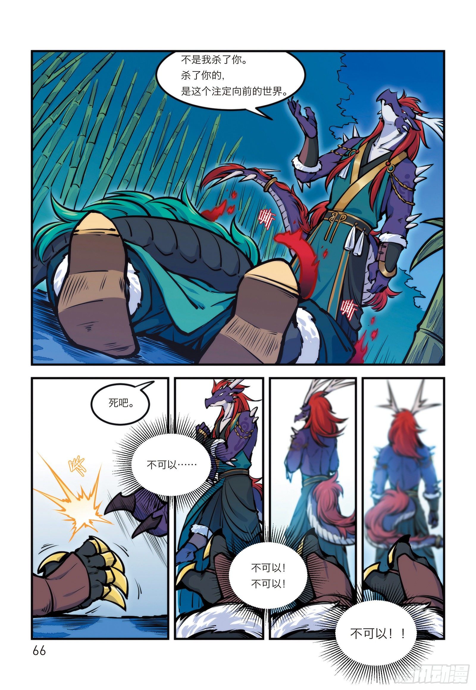 第十二话 忘川剑冢-第12话