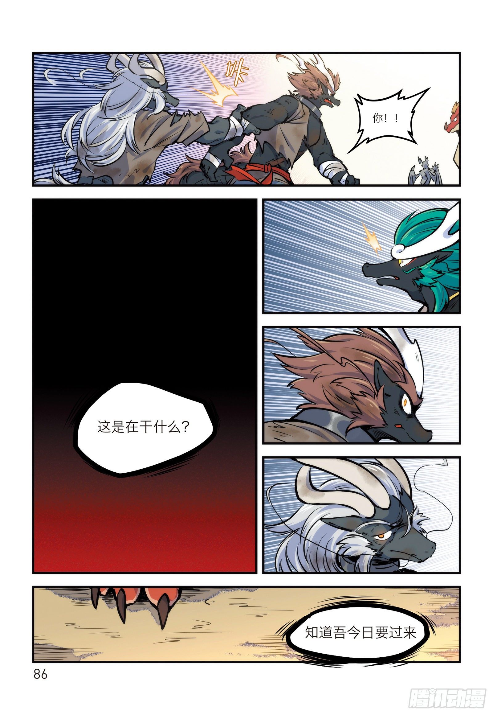 第十二话 忘川剑冢-第12话