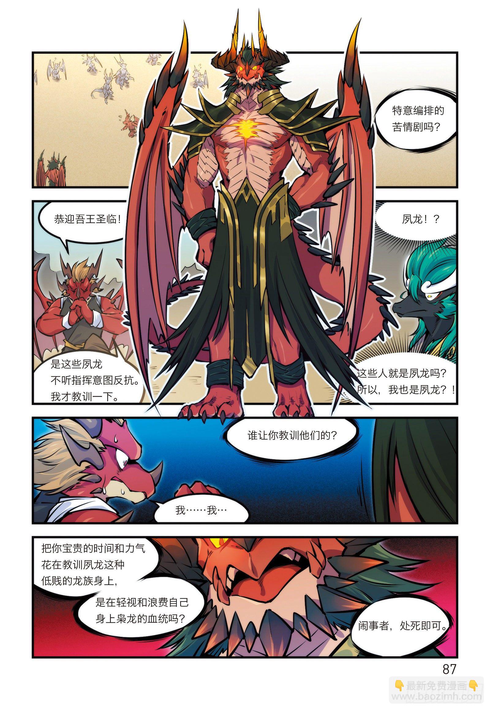 第十二话 忘川剑冢-第12话