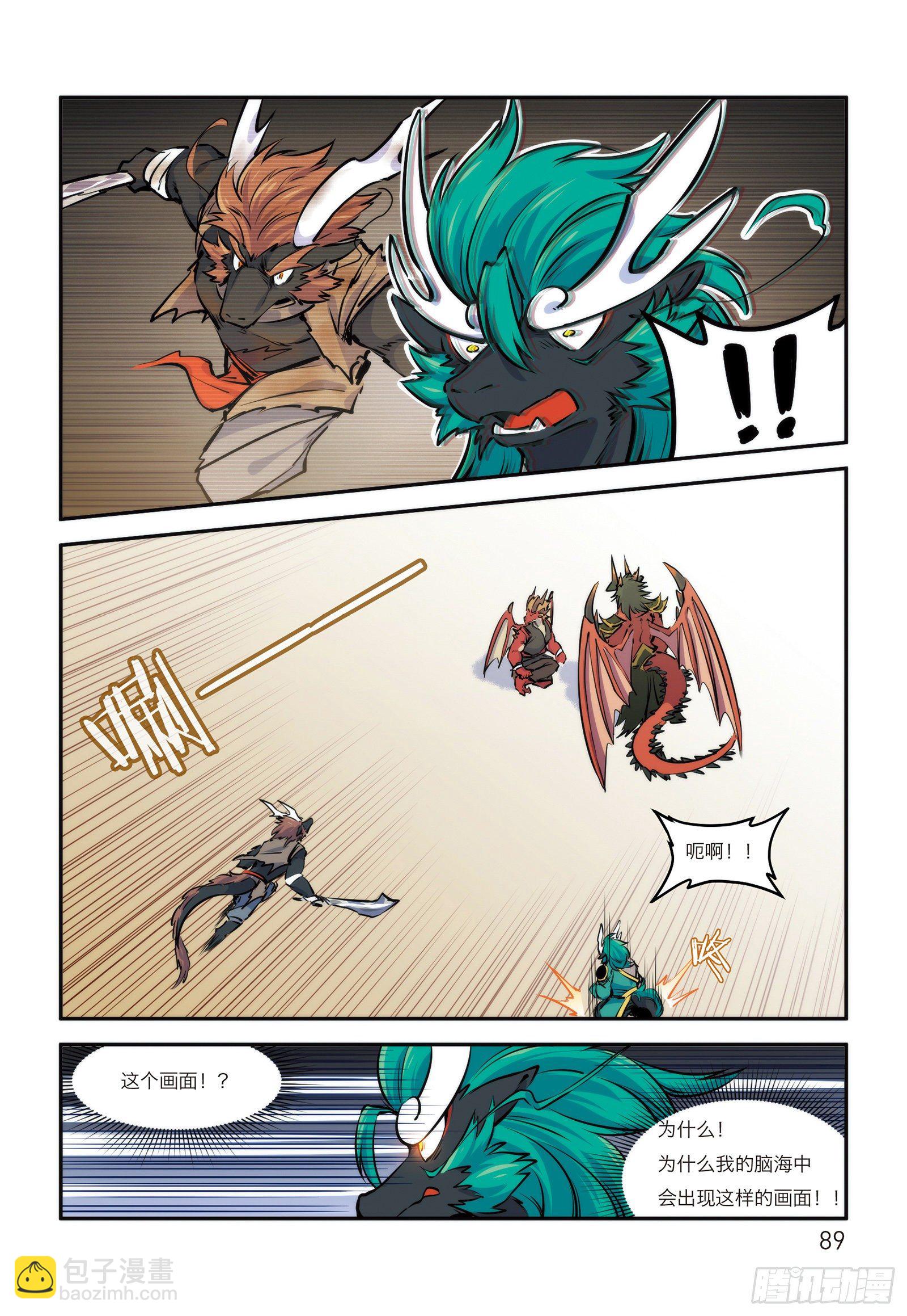 第十二话 忘川剑冢-第12话