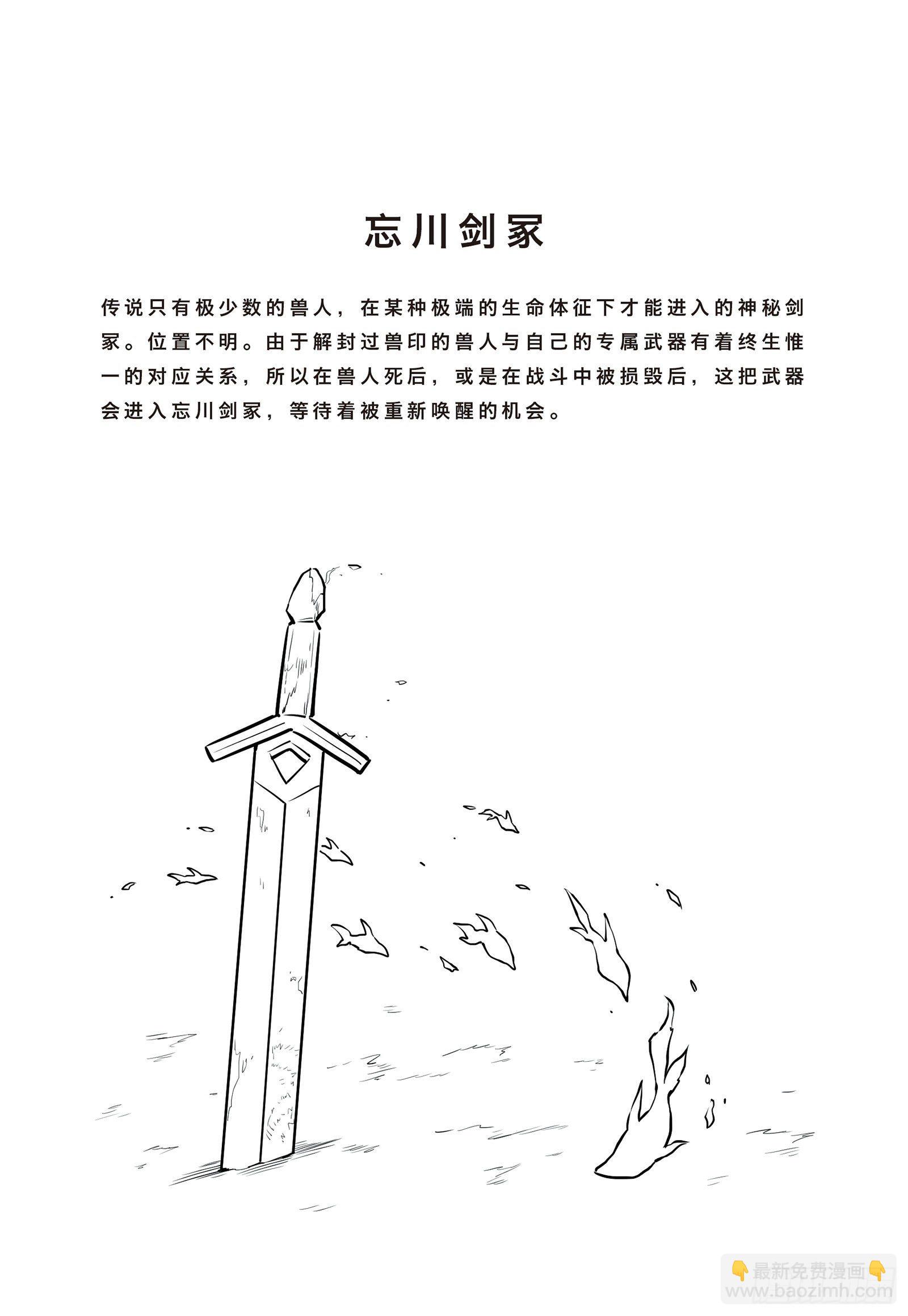 第十二话 忘川剑冢-第12话