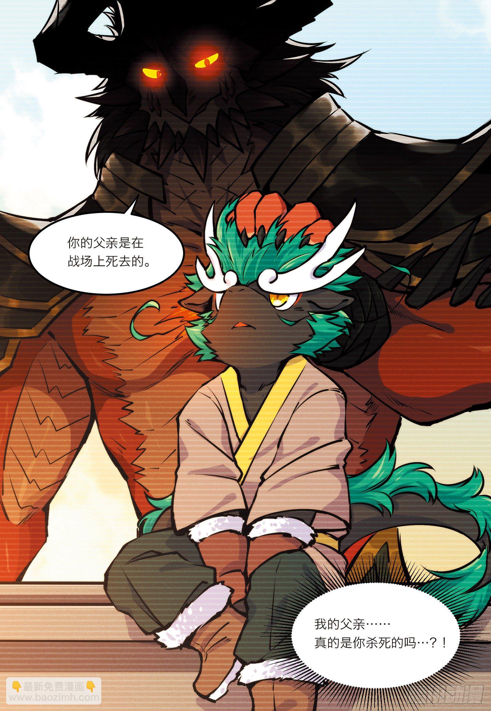 第十二话 忘川剑冢-第12话