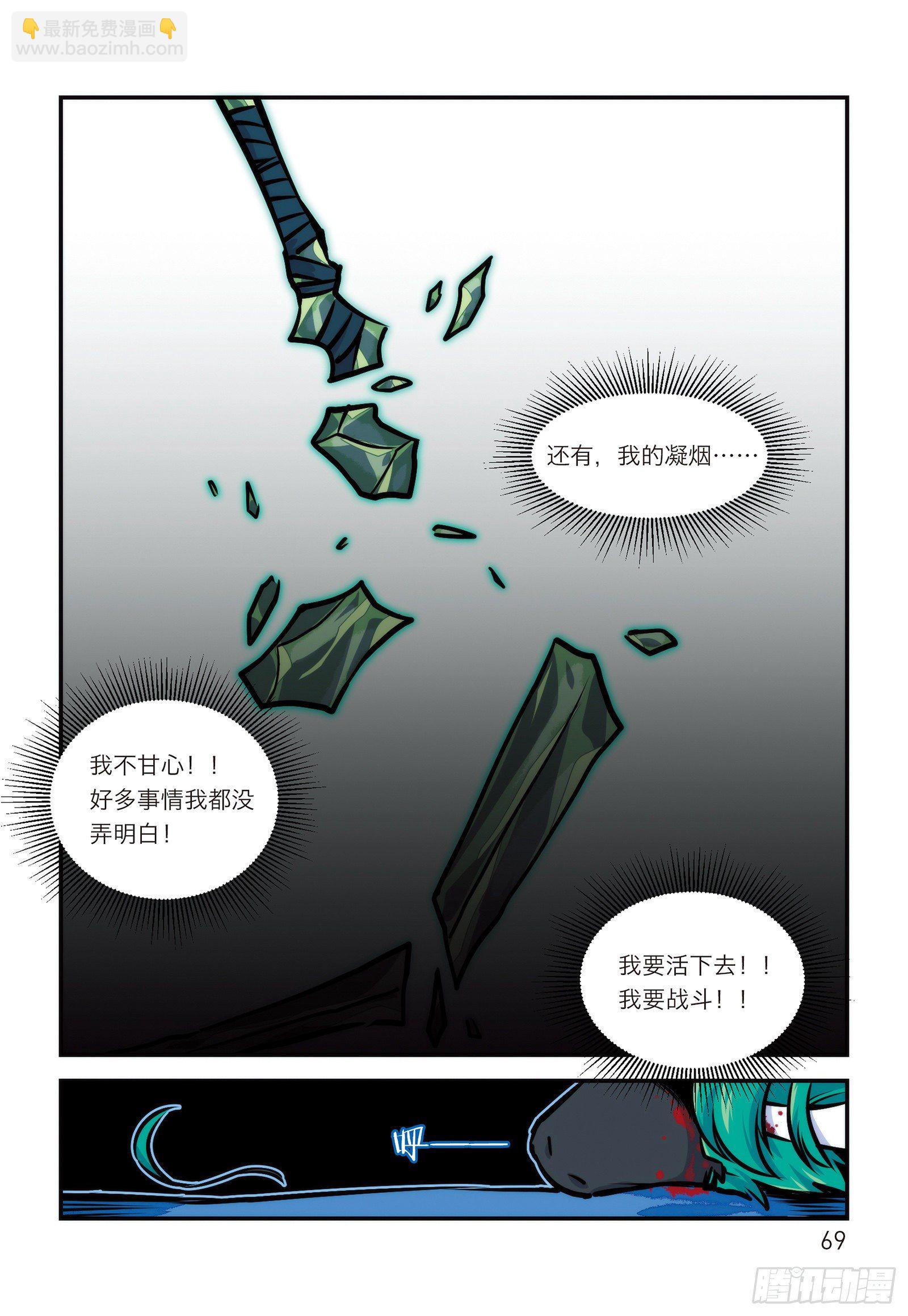 第十二话 忘川剑冢-第12话