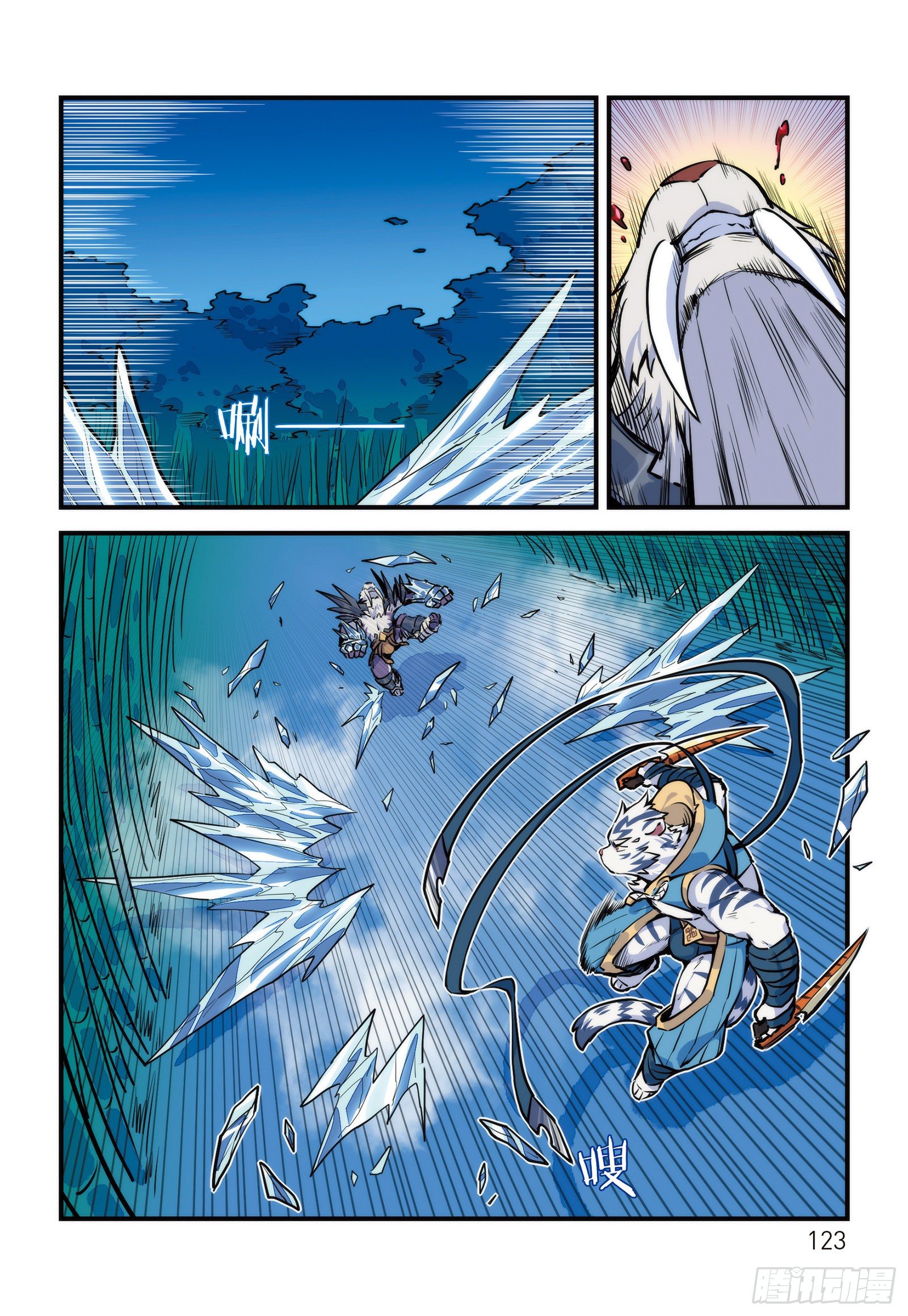 第十四话 战无止境-第14话