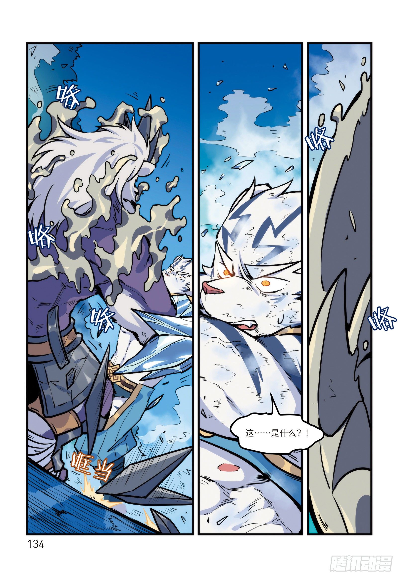 第十四话 战无止境-第14话